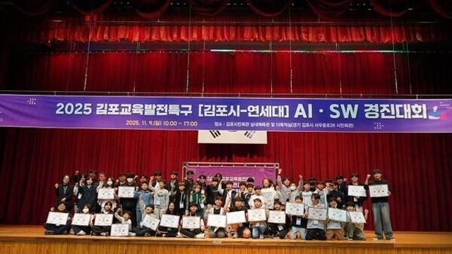 김포시-연세대, 전국구 로봇대회로 