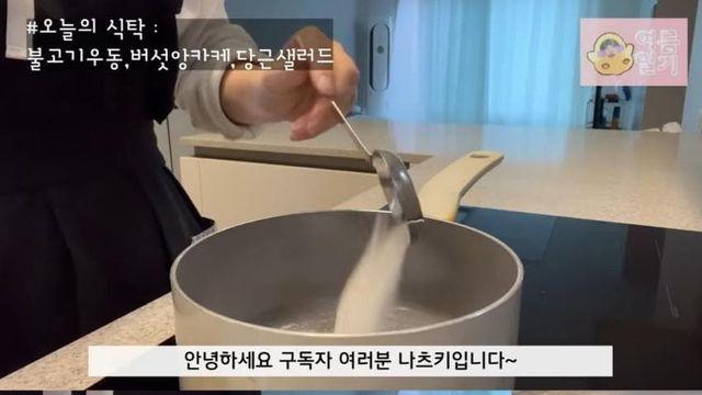 목욕물 받아주는 일본인 아내