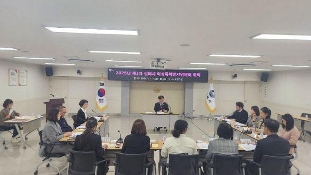 김해시, 제1차 여성폭력방지위원회 개최...피해자 보호 강화