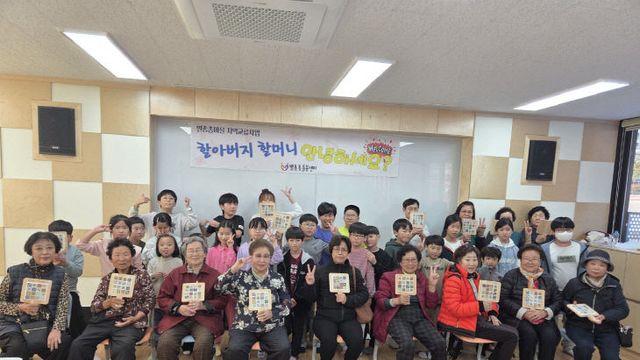 영월군 별 총총 돌봄센터, 세대 잇는 프로그램 호응