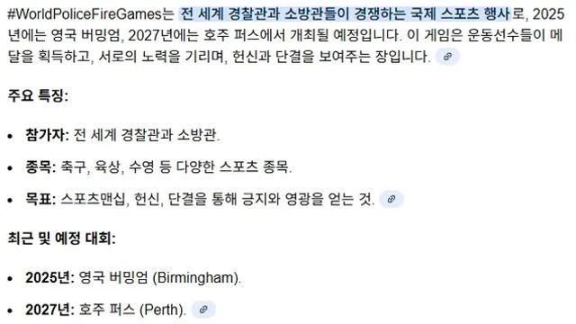 개쩌는 경찰 소방관 세계 대회.mp4,,