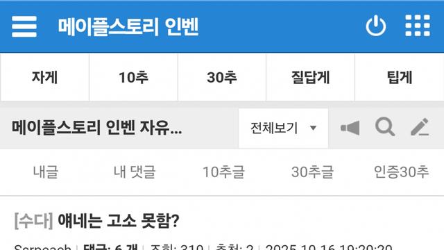 메벤남 논리 레전드