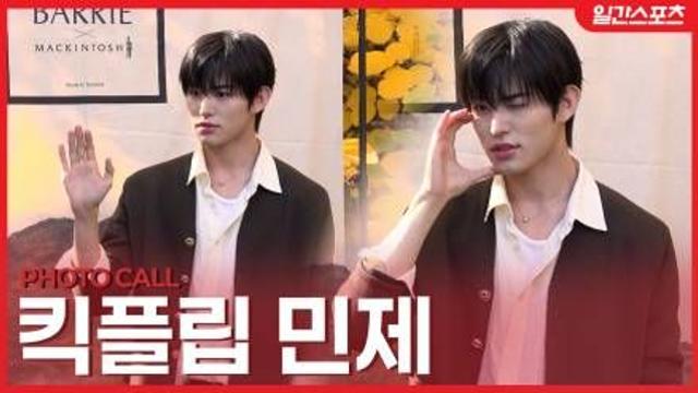 [영상] 킥플립 민제, 청춘 영화 찢고 나온 설레는 비주얼