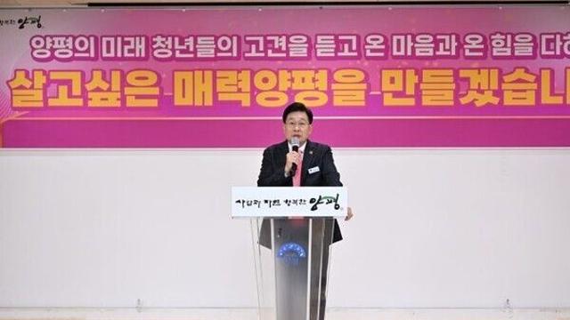 [기획] 전진선 군수, “청년이 선택하는 도시 양평 만들 것”