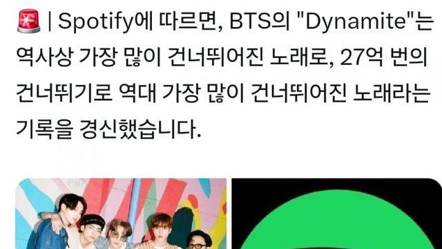 역사상 가장 많이 건너뛰어진 노래