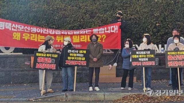 평택 산후관리업체 정부지원금 지연에 ‘비상’… 임금체불 위기 호소