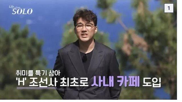 나는솔로) 조선소 최초로 사내카페 만듬