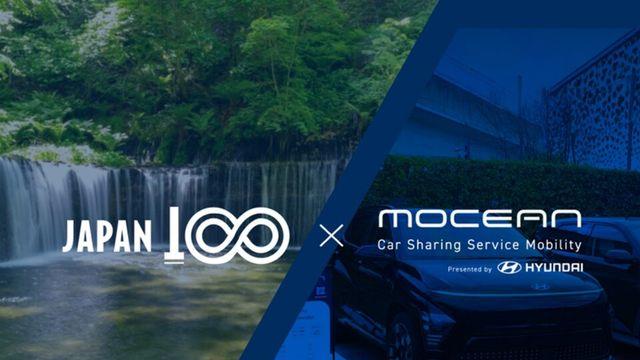 “현대차, 카루이자와를 달린다” 아이오닉 5로 일본 관광지서 모빌리티 혁신 실험