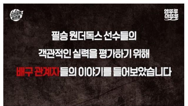 '신인감독 김연경'에서 세터 이진을 잔인할정도로 평가하는 차상현 전 감독.jpg