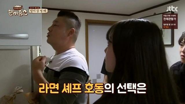 한끼줍쇼 강호동의 천하장사 라면 레시피 