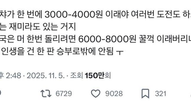 어질어질 요즘 가챠샵.png