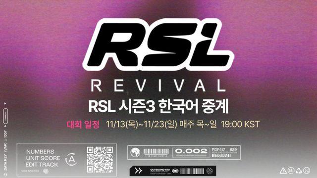 SOOP, 글로벌 스타2 대회 'RSL 시즌3' 한국어 독점 생중계