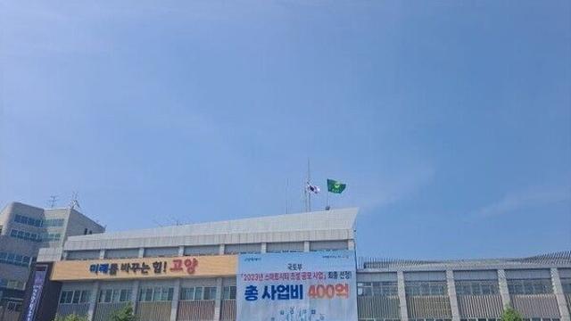 [기획]고양시, 시민안전 UP! 건물 없는 공간 주소 부여