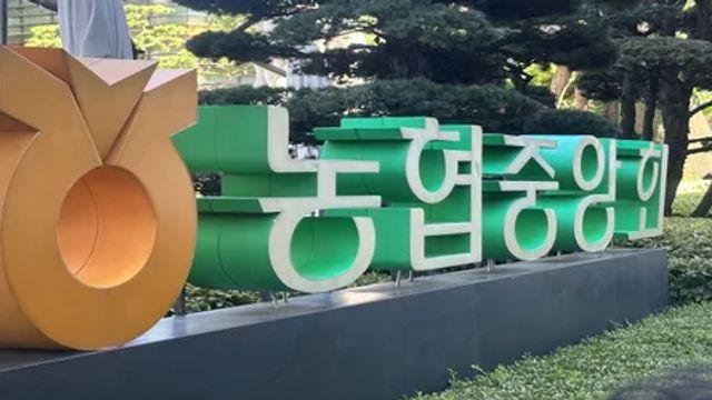 농협, 계열사 대표 등 임원 교체 예고…전면적 인적 쇄신 단행