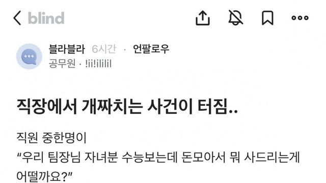 직장에서 개짜치는 사건 터짐 