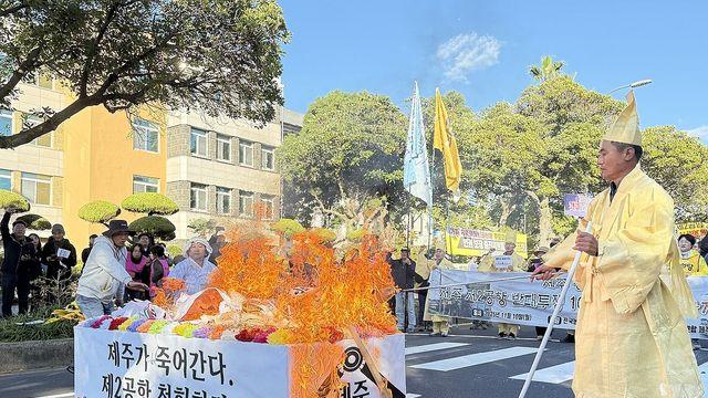 제주 제2공항 계획 발표 10년 맞아 반대 측 상여·트랙터 시위(종합)