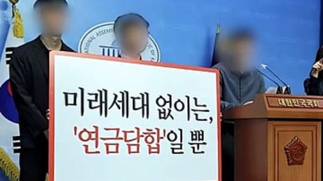 연금개혁에 반대하는 2030세대.jpg