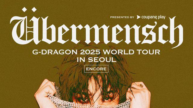 지드래곤 앙코르 콘서트, 오늘(10일) 선예매…전쟁이야!!