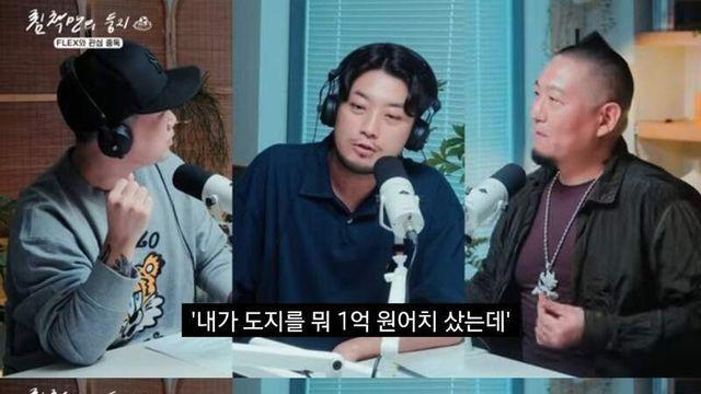 선물거래로 200 벌었다는 침착맨친구 염포티 염따.jpg