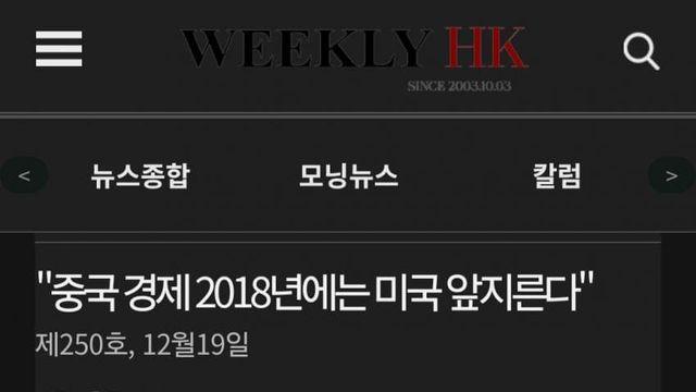 중화의 미국 GDP 추월론 근황 