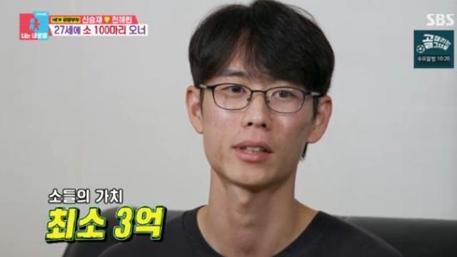 '28세 영농후계자' 신승재♥천혜린 