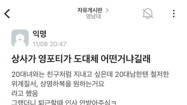 상사가 영포티가 어떤거냐길래