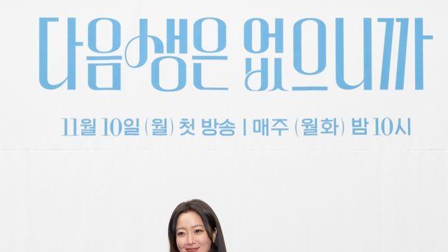 '다음생' 김희선 