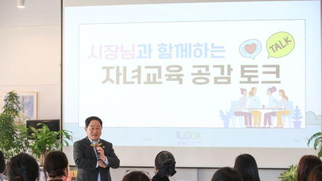 남양주시, 진건·퇴계원·별내 지역 초등 학부모 대상 ‘미래교육공동체 아카데미’ 성황리 개최