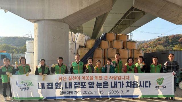 남양주시 퇴계원읍, 겨울철 설해 대비 모래주머니 제작