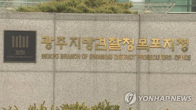 검찰, 지적장애인 노동 착취 신안 염전주 구속