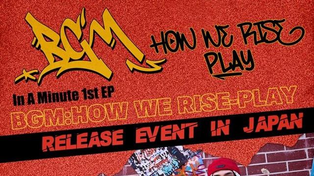 보이그룹 인어미닛, 日오사카 이어 도쿄 출격