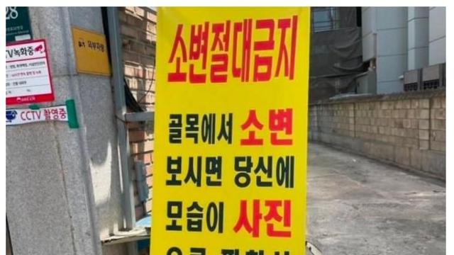 노상방뇨충들 박제