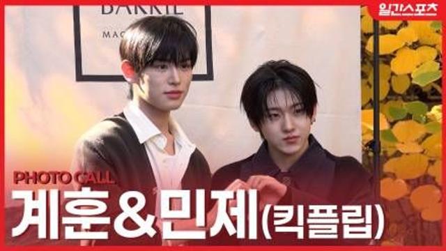 [영상] 킥플립 계훈-민제, 위플립 설레게 하는 청춘 비주얼