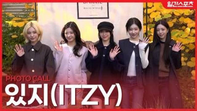 [영상] 있지, 아침햇살보다 눈부신 다섯 요정….포토월 빛낸 자체발광 미모