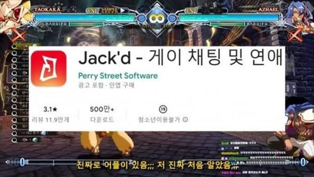 게이어플 체험기