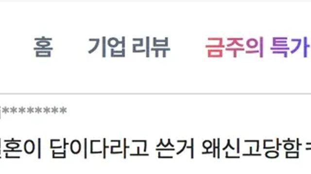 블라인드에서 긁힌 한녀