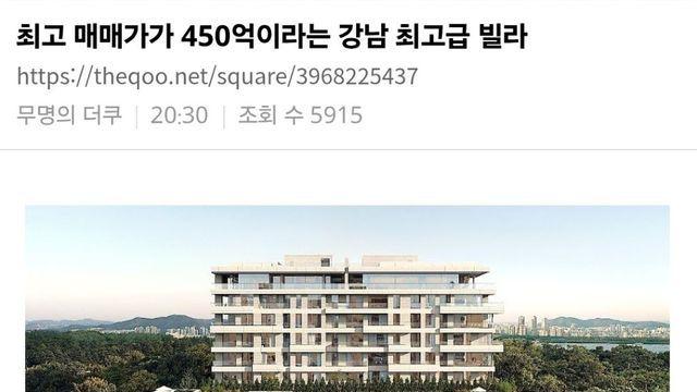 최근 블랙핑크 지수가 산 집.jpg
