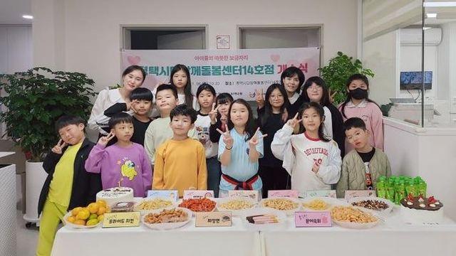 평택시 다함께돌봄센터 14호점 개소