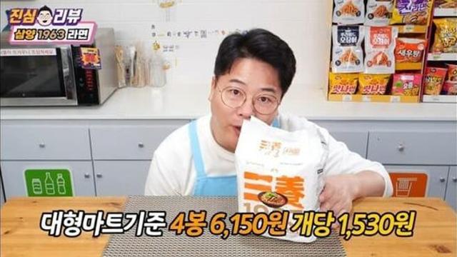 우지로 튀긴 삼양라면 1963 맛상무 리뷰