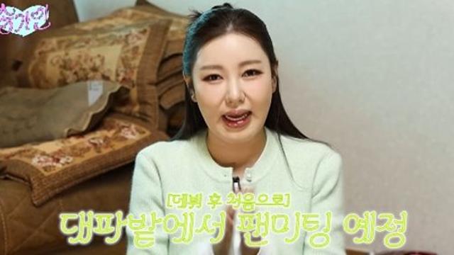 송가인, 진도 대파밭서 300명 규모 팬미팅…