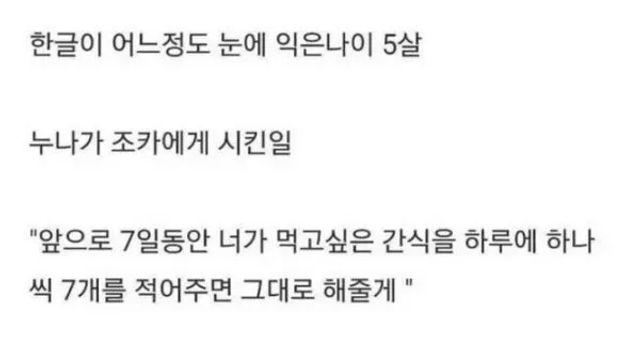 누나의 자녀교육법,,