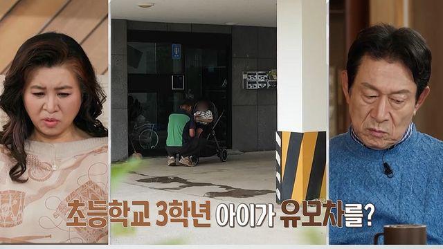 초3을 유모차에 태워 등교 시키는 '터널부부'에게 소아정신과 진료 추천 (결혼지옥)