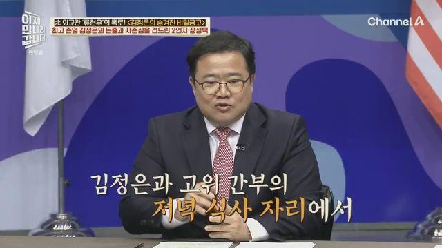장성택 처형방식은 고사포가 아니라 화형 