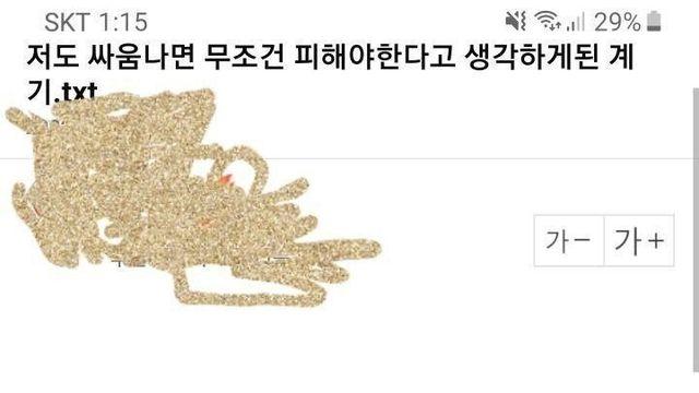 술한잔 했다고 객기에 싸우면 안되는 이유