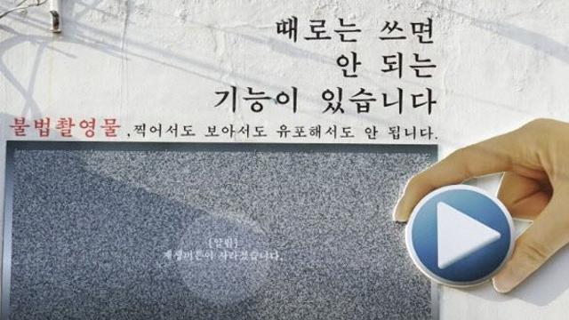 전 연인 몰래 찍고 700만 원 벌이…불법영상 판 20대 결국 구속