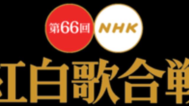 2025 일본 홍백가합전 라인업 뜸