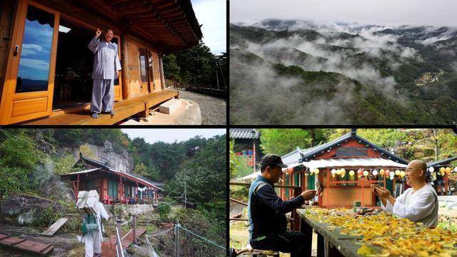 한국기행 가을 1번지 1부 구름 위 암자