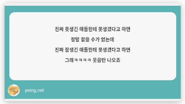 객관적인 당신의 외모 평가.