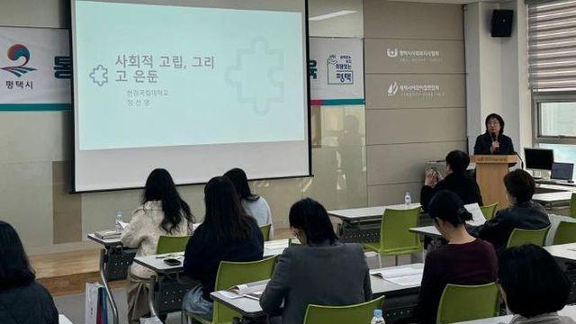 2025년 하반기 평택시 통합사례관리 역량 강화교육 진행