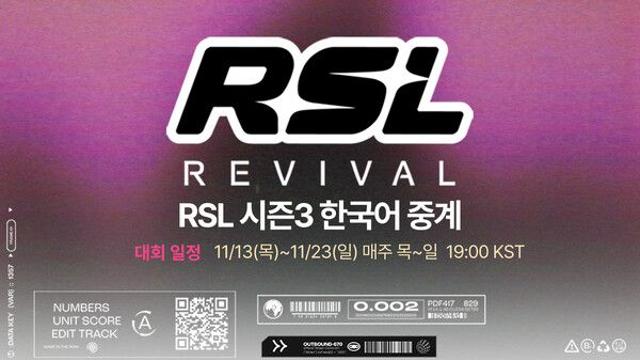 SOOP, 스타2 대회 ‘RSL 시즌3’ 13일부터 한국어 독점 생중계